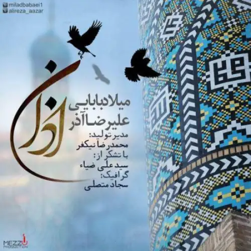 اذان